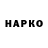 Героин Афган Laconi ded