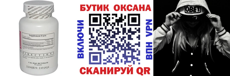как найти наркотики  Полярный  БУТИРАТ BDO 33% 