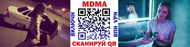 MDMA молли  Полярный 