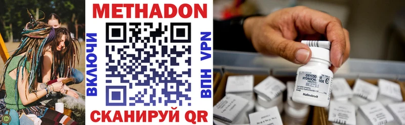 Метадон VHQ закладки Полярный